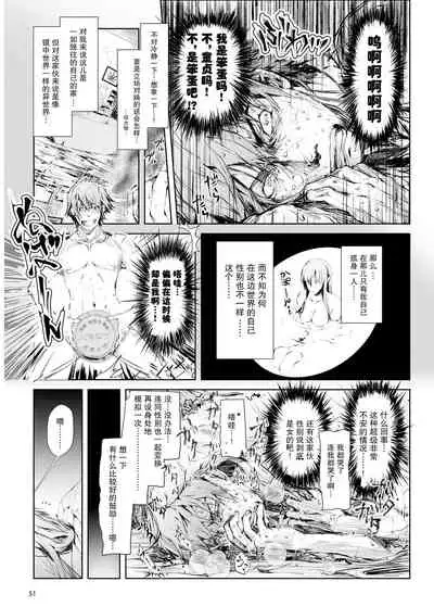 FUROHILE Jitaku no Furo ni Hairu to Saki ni Shiranai Hadaka no Onna ga Haitteru