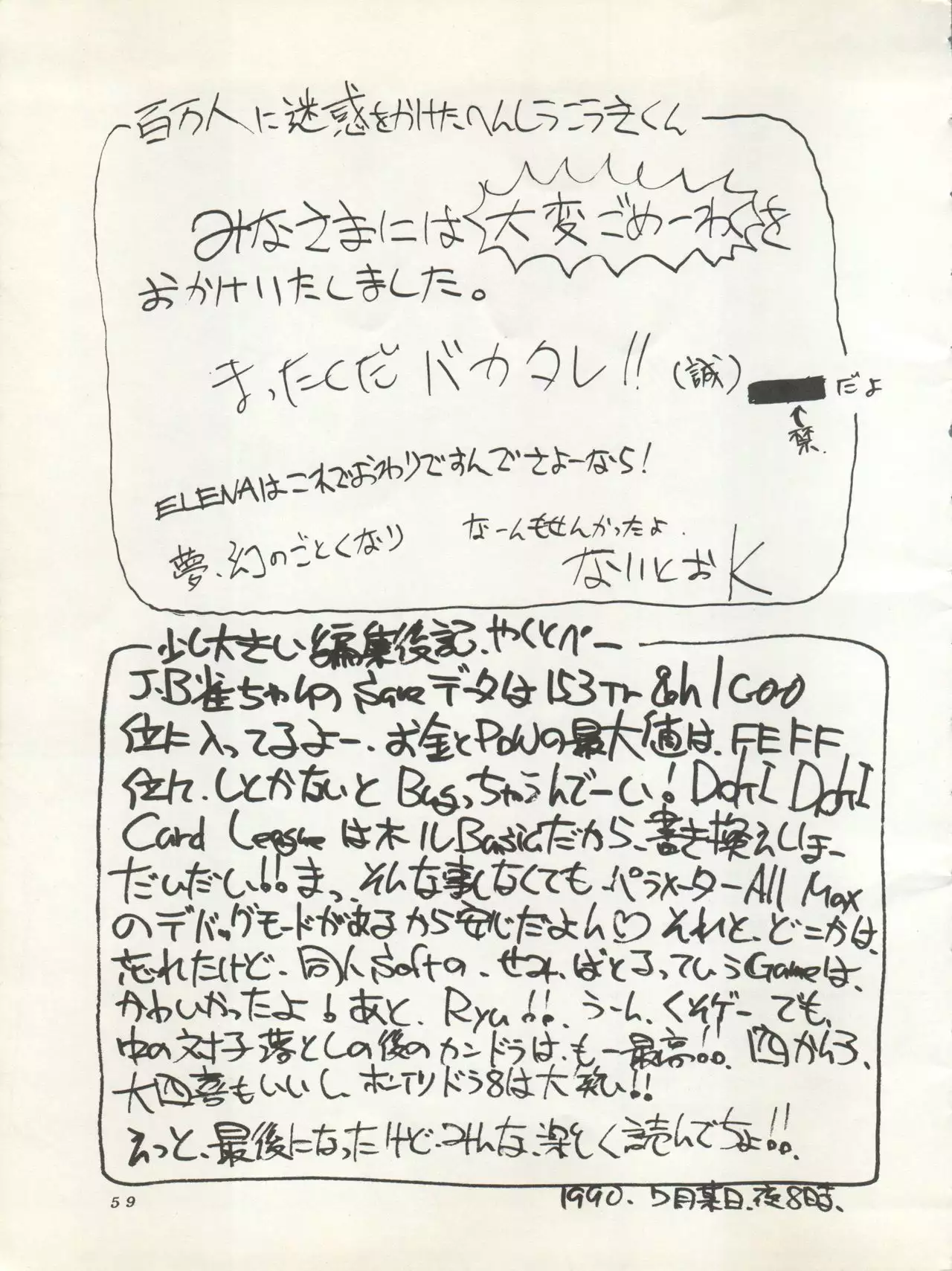 SUPER REAL ELENA THE FINAL