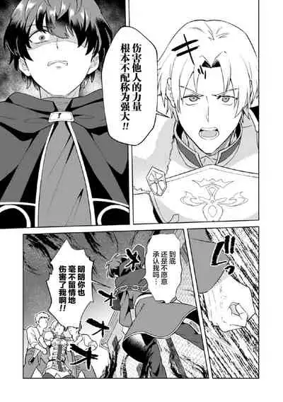 Kinju no Madousho 5 Maryoku Kyuushuu ni Kuppuku Suru Shinkan
