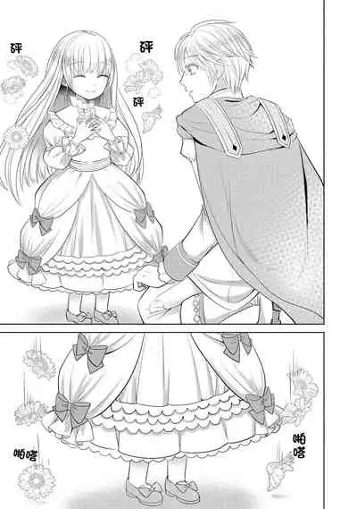 [Latte Kirimu Asou Mikari] Jun Ai kon ~ Hanamichi Tsuru kuni no hanayome wa aisa re sugite junketsudesu | 繁花之国的新娘备受宠爱，却纯洁无比！？ [Chinese] [莉赛特汉化组]