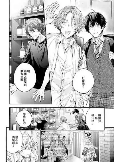 [Shakeda Nene] Yankee Hana-chan no Neko Kawaigari Kareshi | 不良少年华他无原则娇惯小男友 1-5 [Chinese] [冒险者公会] [Digital] [完结]