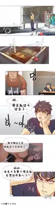 HouseHold Affairs 【卞赤鲤个人汉化】1~19话(持续更新中)