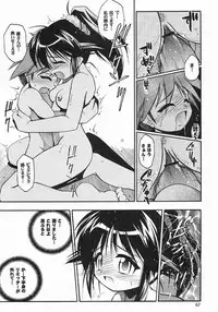 (C61) [Riroland (Kuuya, Satomi Hiroyuki)] One Love (Mahoromatic, One Piece, Campus War Muryou )