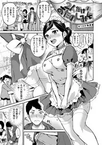 Nametagari - I am crazy about you and will be bold.