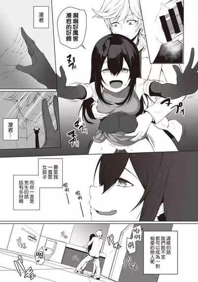 Ore wa Kyou kara Cinderella Aite wa Otoko. Ore wa Onna!? Ch. 1-8