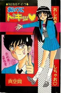 COMIC DRY-UP No.4 1995-02