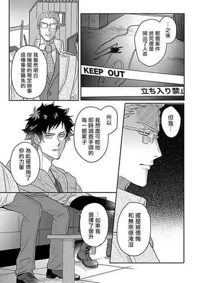 Double Fake Tsugai Keiyaku | Double Fake- 番之契约 1-6+番外+实体书特典