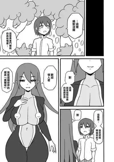 Game Succubus | 游戲魅魔