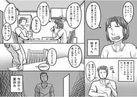 [Magokoro Center (Kiwa Tarou)] Ore ga Daisuki na Shinyuu o Shinyuu toshite Mirenaku Natta Riyuu