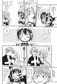 (C69) [Takotsuboya (TK)] Kore ga Watashi no Teisoutai Plus! - This is my Chastity Belt Plus! (He Is My Master)