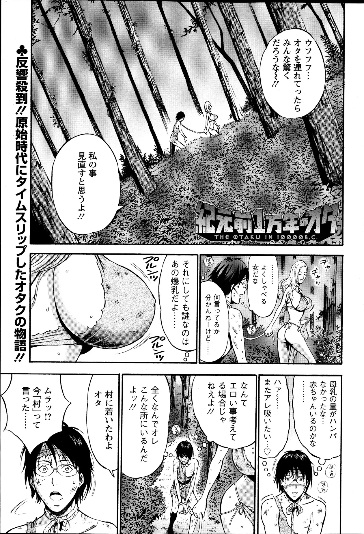 Kigenzen 10000 Nen no Ota Ch. 1-24