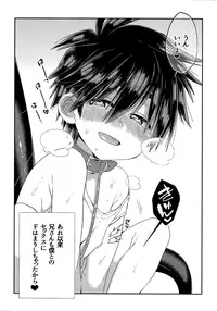 (Shota Scratch SP4) [21kg (Kito)] Otouto ga Ani de aru Ore no Doutei o Neratteru Ken (Big Hero 6)