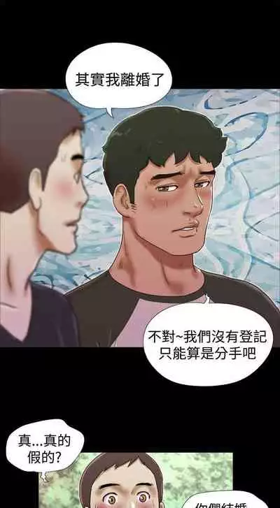 She：我的魅惑女友 1-79