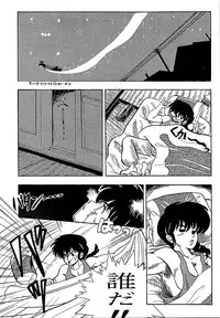 (C37) [MATSUBAYA Corporation (Various] Route RANMA (Ranma 1/2)