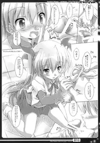 (COMIC1☆3) [Nekogoro (capt.Nekogoro)] DCA.NANA -DCA series-7 Yoshino Sakura 100% desuyo.- (Da Capo)