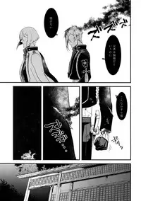 (Senka no Toki Hibana 11) [Mitsu (kani)] Inmaru (Touken Ranbu)