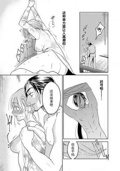 [Tamaru Iku] tensei! ? Bukan to nyan nyan ~ kōkyū enji-roku ~ | 转生！？武官和娘娘～后宫艳事录 1-8 end [Chinese] [莉赛特汉化组]