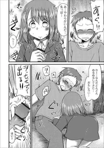 [Anthology] Oshikko ☆ Dechau!! for Digital Vol.2 [Digital]