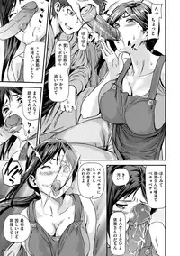 [Shiomaneki] Himitsu No Hizumi [Digital]