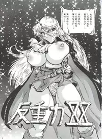 [KEBERO Corporation (Various)] Hanjuuryoku XX (Various)