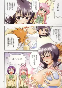 [Muchi Muchi 7 (Hikami Dan, Terada Tsugeo)] Muchi Muchi Angel Vol.14 (To LOVE-Ru) [Digital]