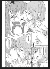 (C86) [Nedaore (Ayane)] Kakoku Shoujo Eroku San (Puella Magi Madoka Magica) [Chinese] [吼姆喵个人汉化]