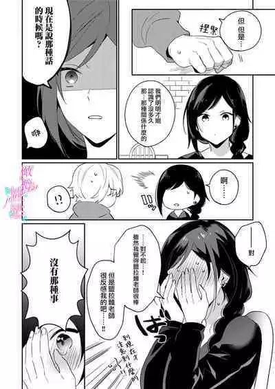 [Umou] Jounetsu to Kaite Seiyoku to Yomu1-13 | 写作热情读作情欲 1-13 [Chinese] [橄榄汉化组]