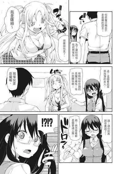 Saimin Anji de "Kanarazu Kou naru"｜用催眠暗示「讓她變得淫蕩」