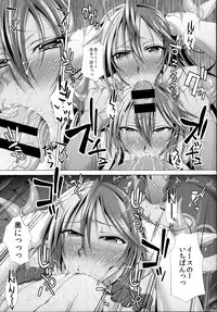 (C85) [Deastim (Unadon)] Is-sama Drop-ritsu Chouzetsu x 3Bai UP!? (Puzzle & Dragons)