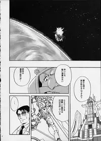 (C52) [Shishamo House (Araki Akira)] Kikai Shinzou - Machine Heart (Gaogaigar)