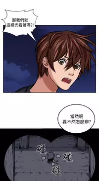 trap 圈套 ch.14-19 [chinese]