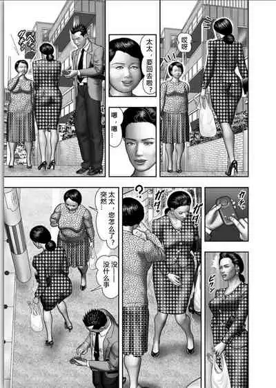 Haha no Himitsu | Secret of Mother Ch. 1-4