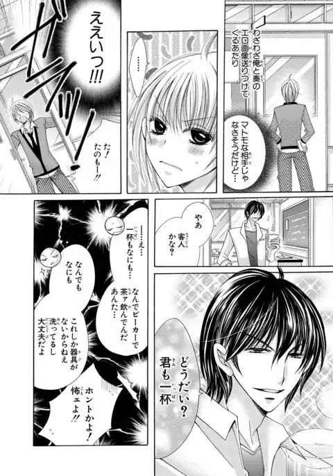 nyopaika-!!~nametari, iretari、hasandari 3