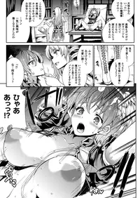 COMIC Unreal 2013-08 Vol.44 [Digital]