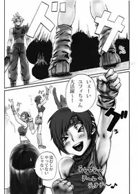 [Hebitunagary (SGK)] Yuffie to Ecchi na Koto suru Hon (Final Fantasy VII) [Digital]