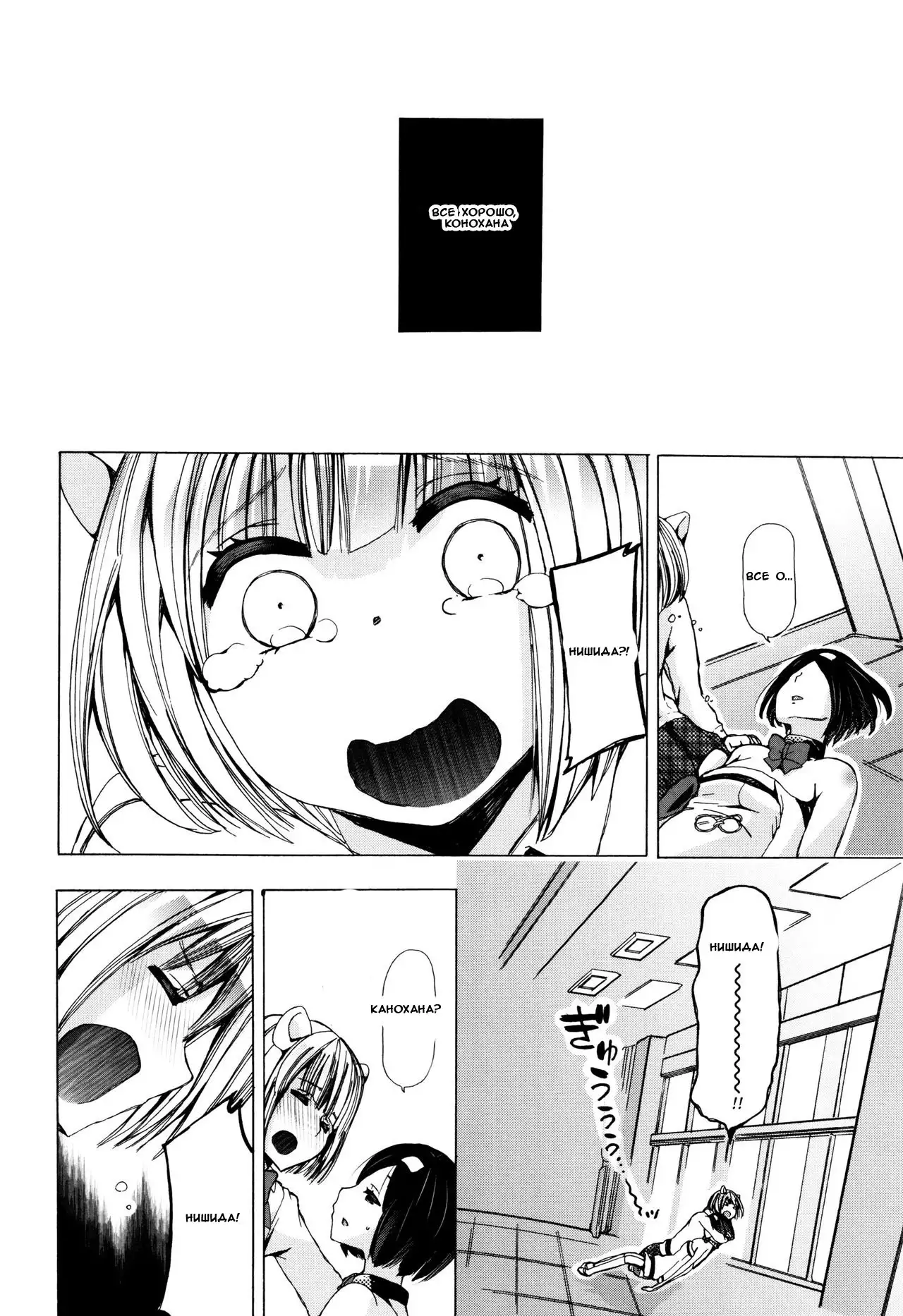 Juukan Kyoushitsu - Bestiality Classroom Ch. 1-3