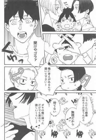 [cipher] BAD EDUCATION (tokyo卍ribenjazu)