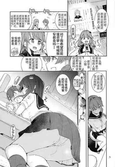 (Moriya Jinja Reitaisai 9) [Honoji (Puuakachan)] Sanae-shiki Shasei Kanri Initiation 2 (Touhou Project)[Chinese] [我不看本子个人汉化]