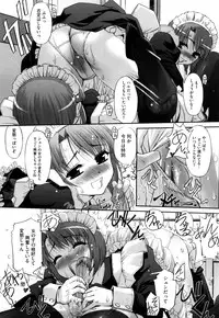 [SASAYUKi] Futago ya Futago no Futajyuusou ~tsuitsui extended~