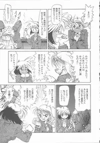 [Saitani Umetarou] Negative