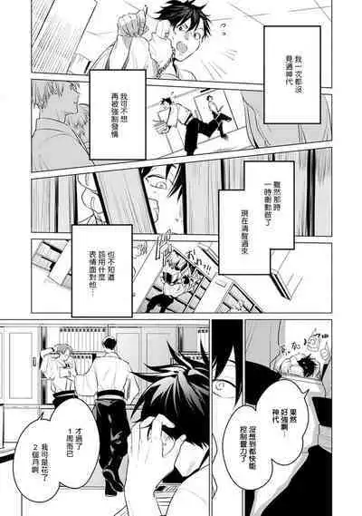 [Tonoka Mottasu] Zoku Ore no Seito wa Kawaikunai | 我的学生一点也不可爱 续篇 Ch. 1-3 + 番外 + 4-5 + 折页 [Chinese] [冒险者公会] [Digital]