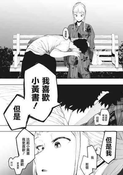Eightman Sensei no Okage de Kanojo ga Dekimashita! | 托八男老師的福交到女朋友啦!