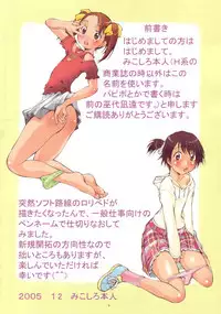 (C69) [Algolagnia (Mikoshiro Honnin)] Jadouou 2005 - Ichigo Mashimaro (Ichigo Mashimaro [Strawberry Marshmallow]) [English] [EHT]