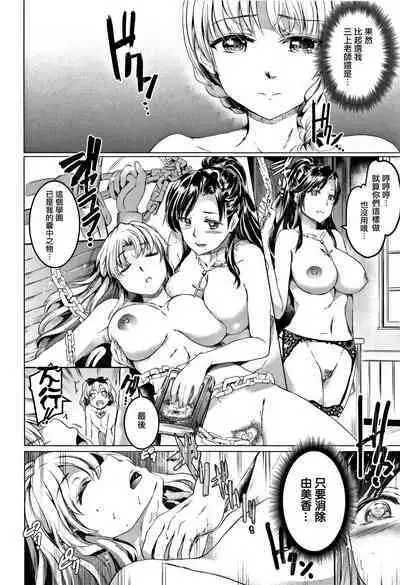 [Kamisiro Ryu] Shirushi | 淫印記 [Chinese] [裏之夢境]