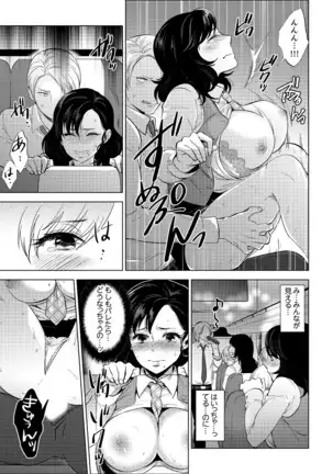 Shain Ryokou de Deisui Ecchi ! ~Onsen no Naka de Atsui no Haitteruu… Ch. 1-25