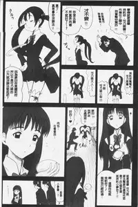 [13.] Shiritsu Risshin Gakuen -Seishori Iin to, Sono Oshigoto.- | 私立律心学園 -性處理委員與、她做的工作。- [Chinese]