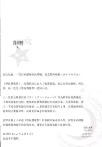 [Hiyorimi no Sora (Hiyori Mizuki)] Sukumizu Love Nico Live! (Love Live!) [Chinese] [七七個人漢化] [Digital]