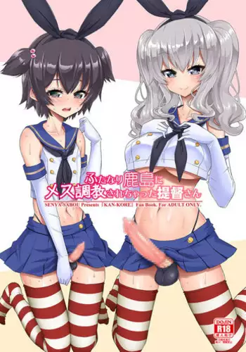 [Senya Sabou (Alpha Alf Layla)] Futanari Kashima ni Mesu Choukyou sarechatta Teitoku-san (Kantai Collection -KanColle-) [Digital]