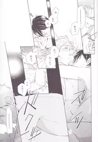 (C85) [HPSK (SK)] Senpai Kareshi to Sono Kouryaku. (Haikyuu!!)