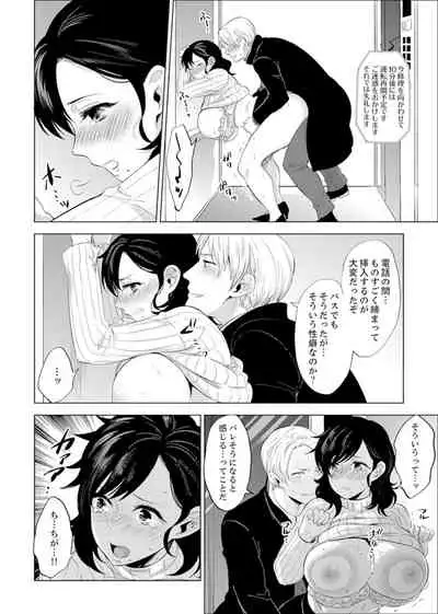 Shain Ryokou de Deisui Ecchi ! ~Onsen no Naka de Atsui no Haitteruu… Ch. 1-8